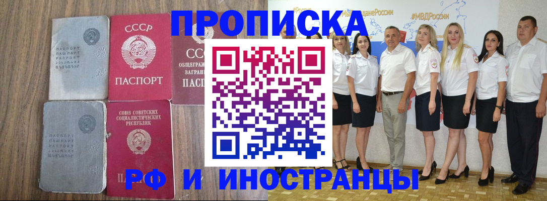 временная регистрация поиск в Грязях